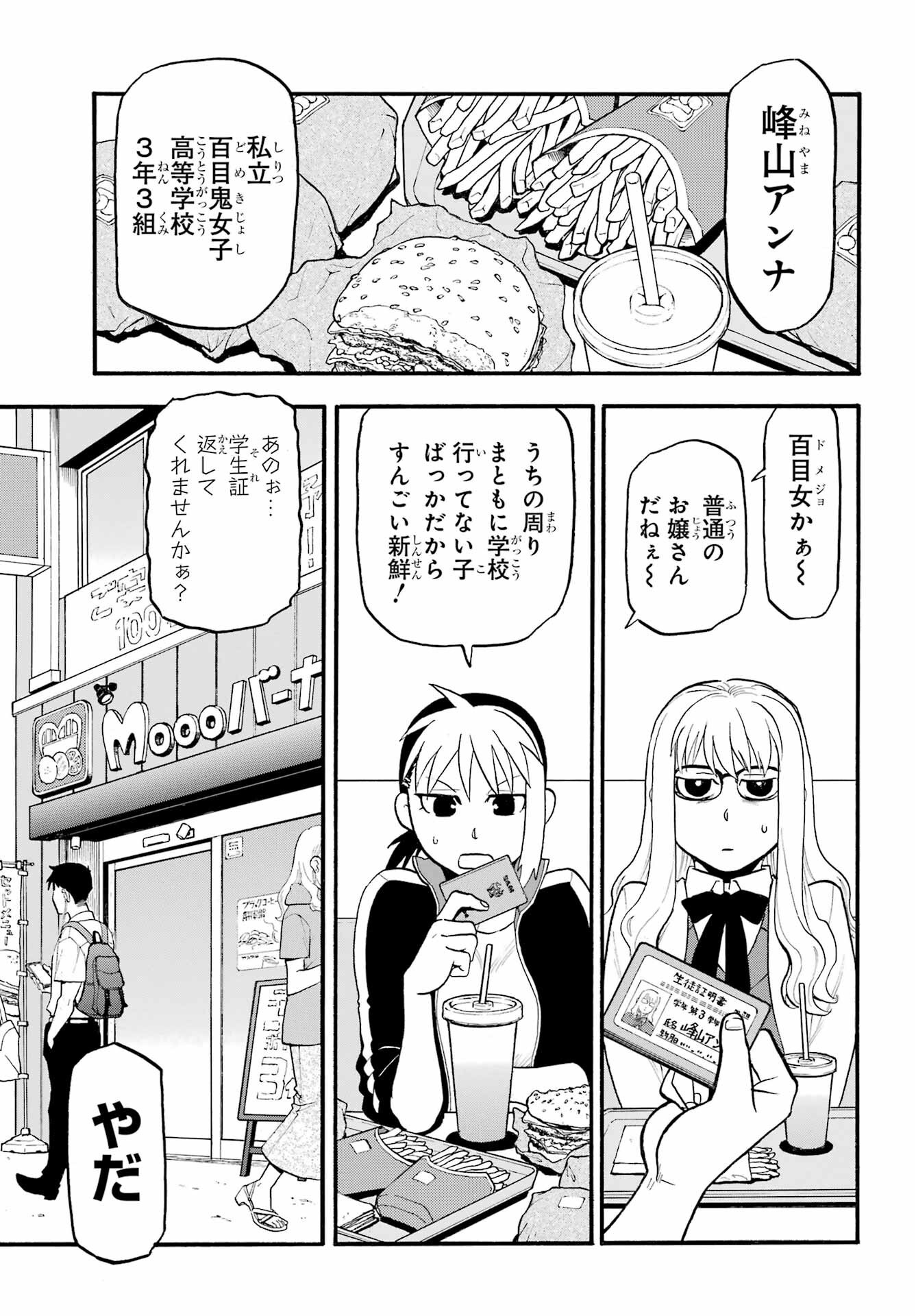 Read YOMI NO TSUGAI Chapter 35 [High Quality / Full] - Page 7 - nicomanga.com