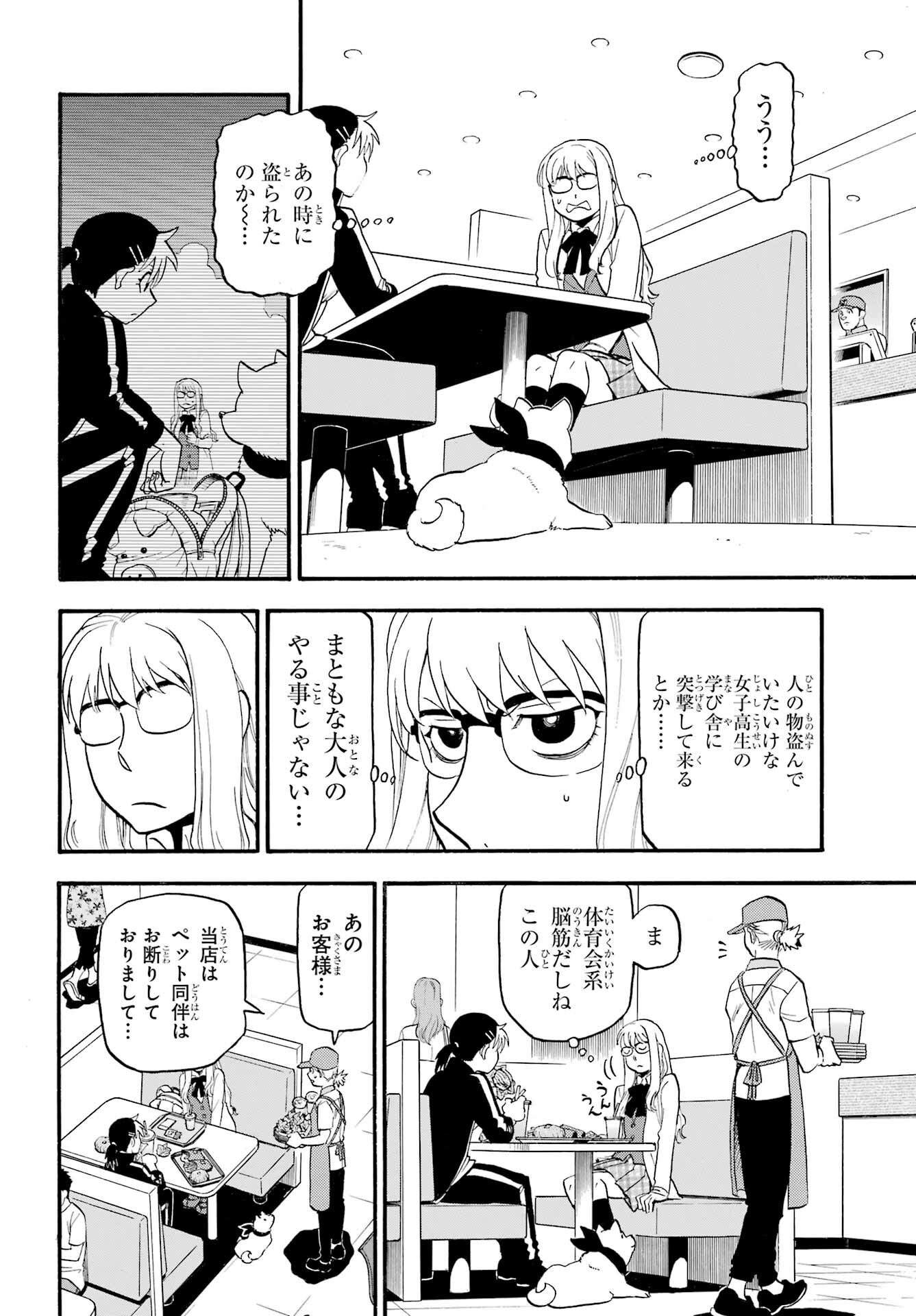 Read YOMI NO TSUGAI Chapter 35 [High Quality / Full] - Page 8 - nicomanga.com