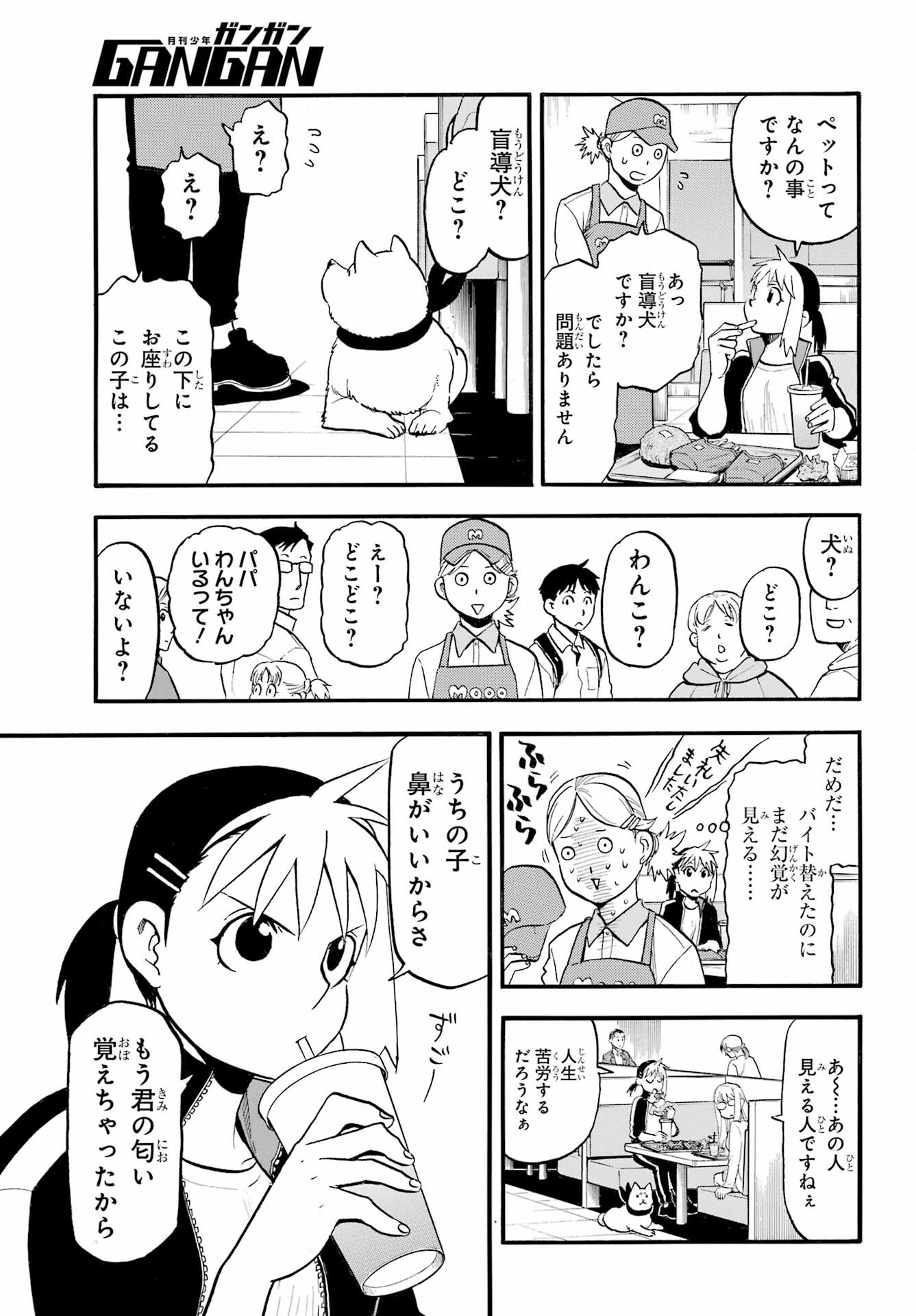 Read YOMI NO TSUGAI Chapter 35 [High Quality / Full] - Page 9 - nicomanga.com