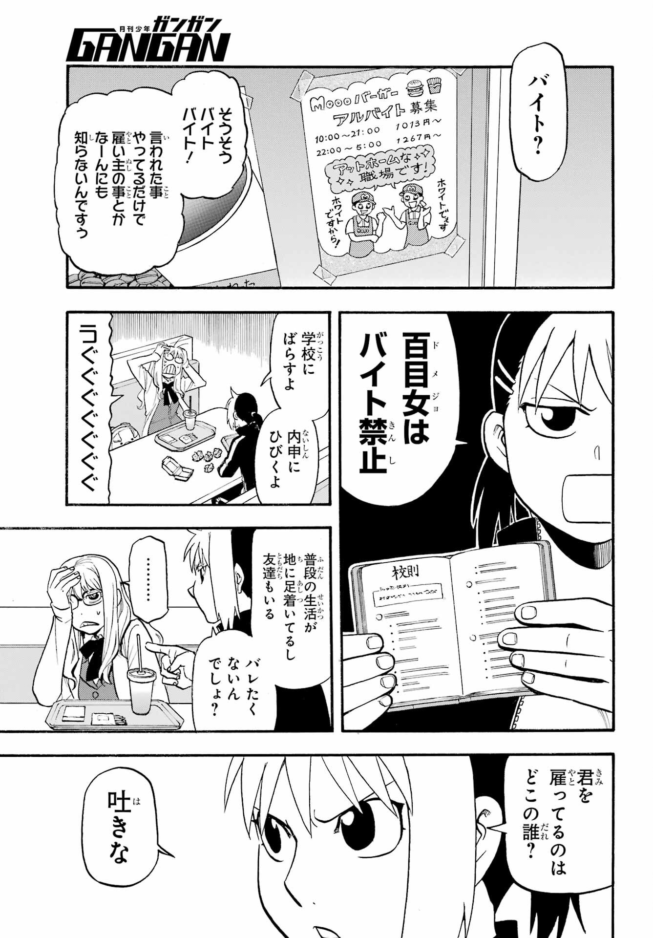 Read YOMI NO TSUGAI Chapter 35 [High Quality / Full] - Page 11 - nicomanga.com