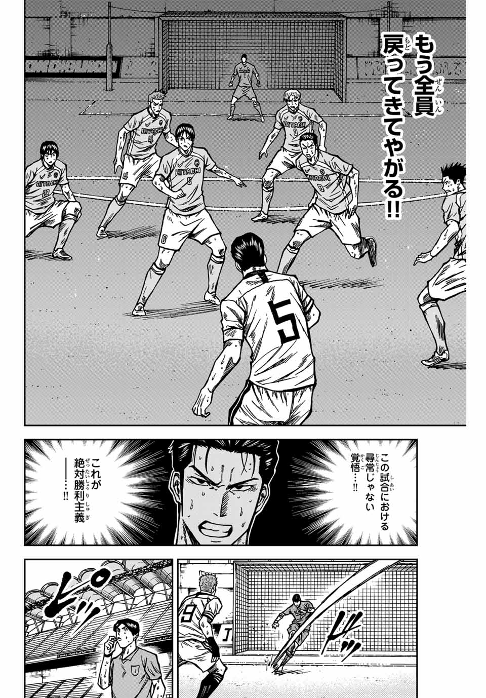 AOKU SOMERO Chap 143 - Pic 8