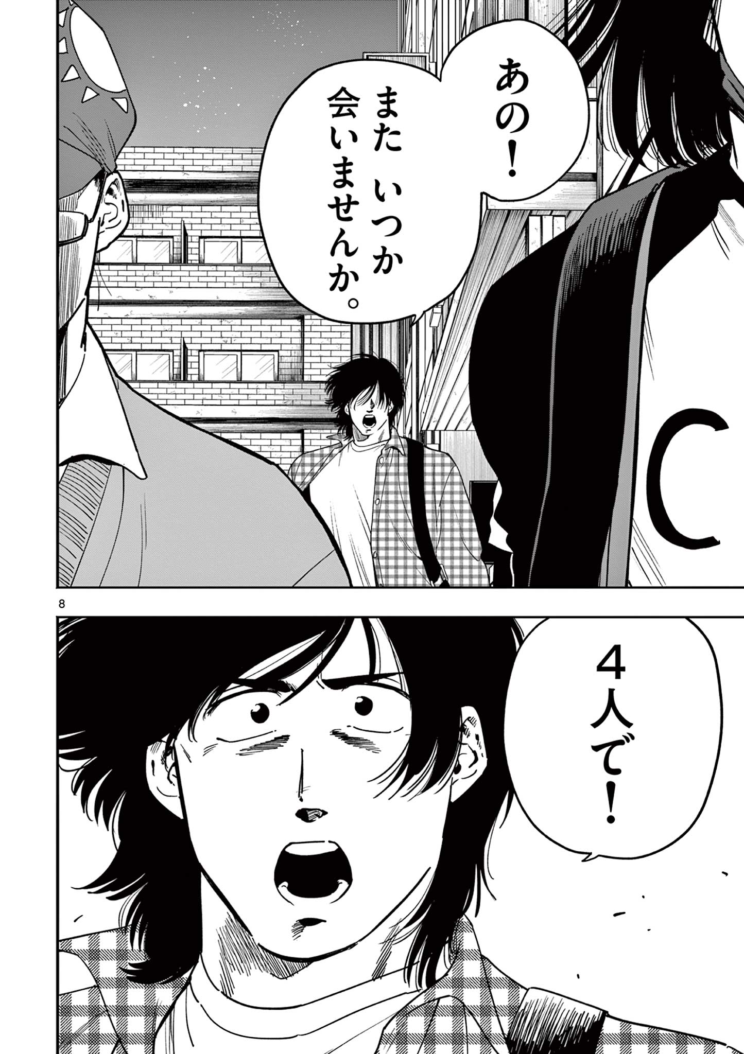 GENKAI! OSHIKATSU DENSETSU YOSHIO Chapter 26 page 8 - nihonkuni.com