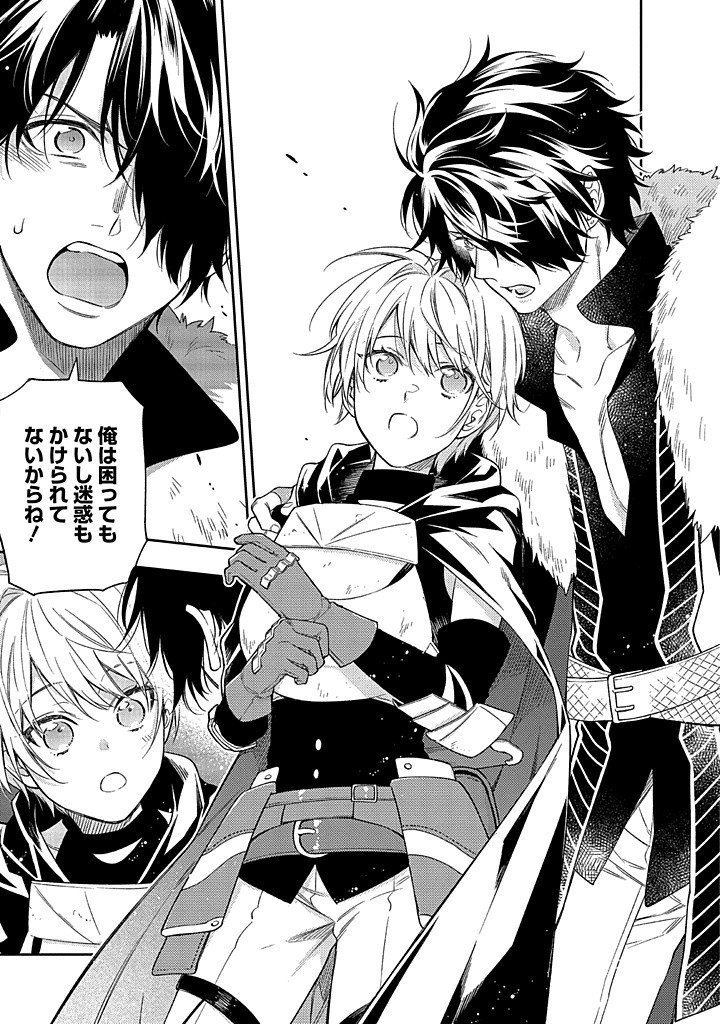 MUJIKAKU NA TENSAI SHOUJO WA KIZUKANAI Chapter 12.2 - Page 8