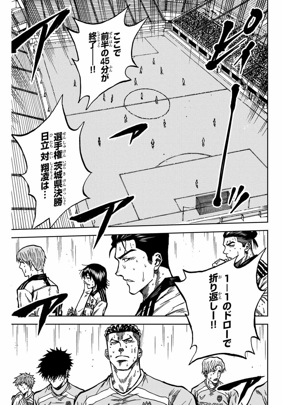 AOKU SOMERO Chap 143 - Pic 9
