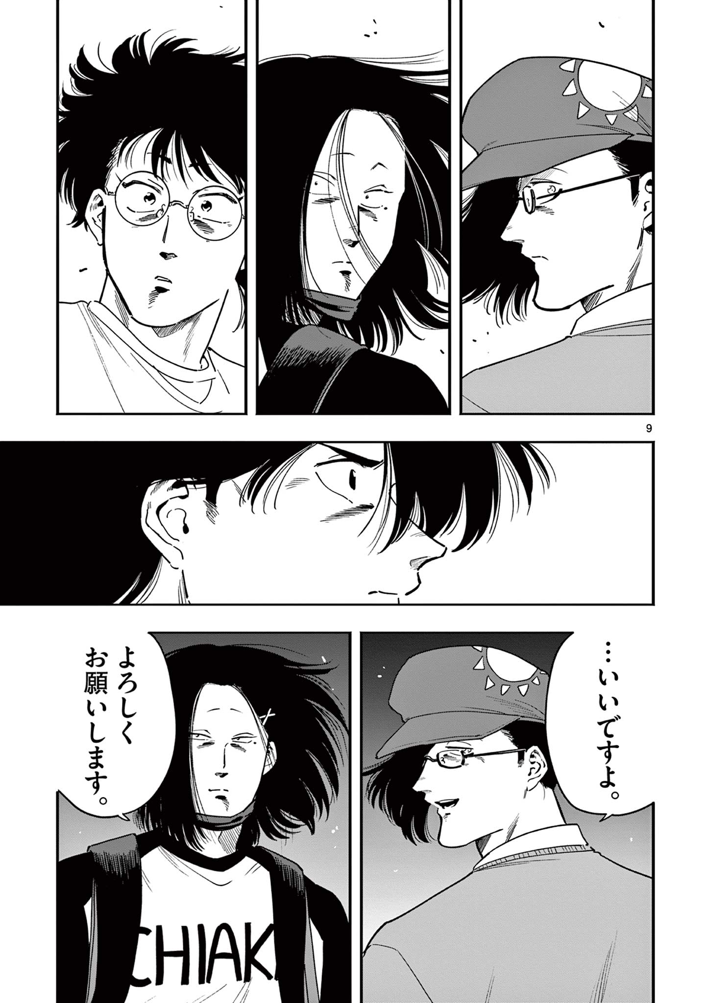 GENKAI! OSHIKATSU DENSETSU YOSHIO Chapter 26 page 9 - nihonkuni.com