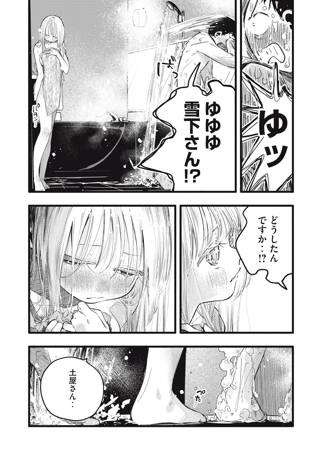 Read PYUĀ 0.01 MM Chapter 13 [High Quality / Full] - Page 9 - nicomanga.com