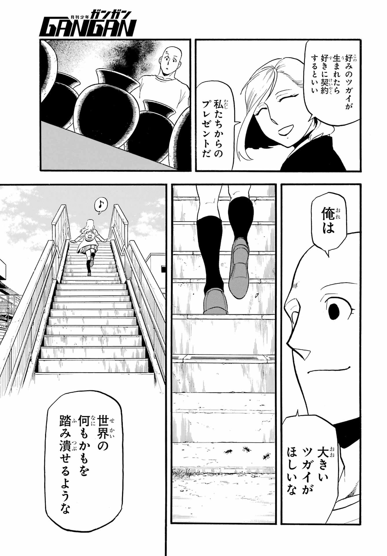 Read YOMI NO TSUGAI Chapter 35 [High Quality / Full] - Page 27 - nicomanga.com