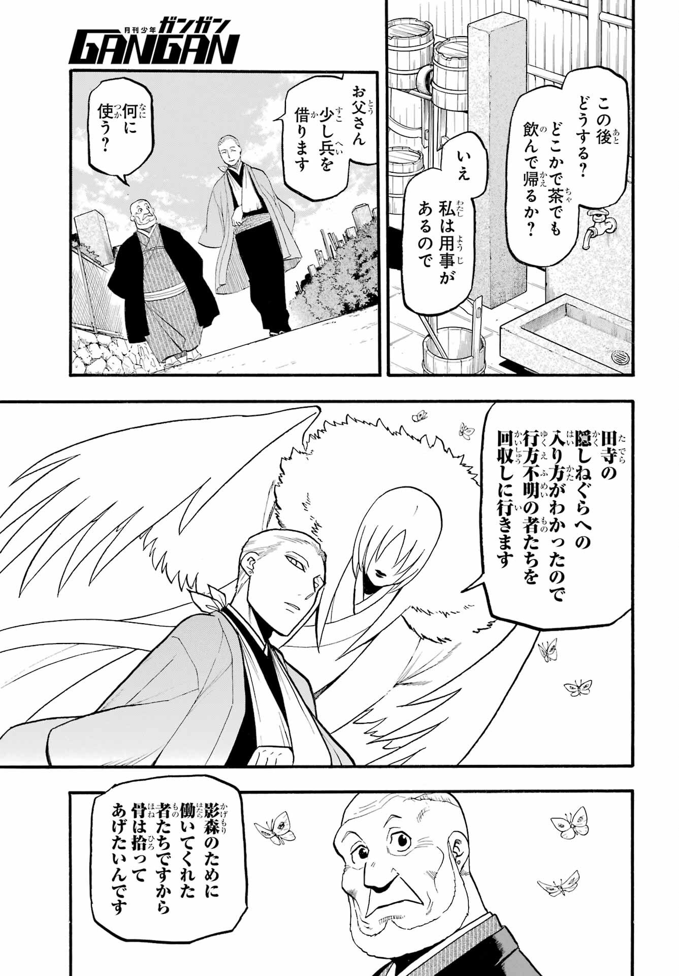 Read YOMI NO TSUGAI Chapter 35 [High Quality / Full] - Page 31 - nicomanga.com