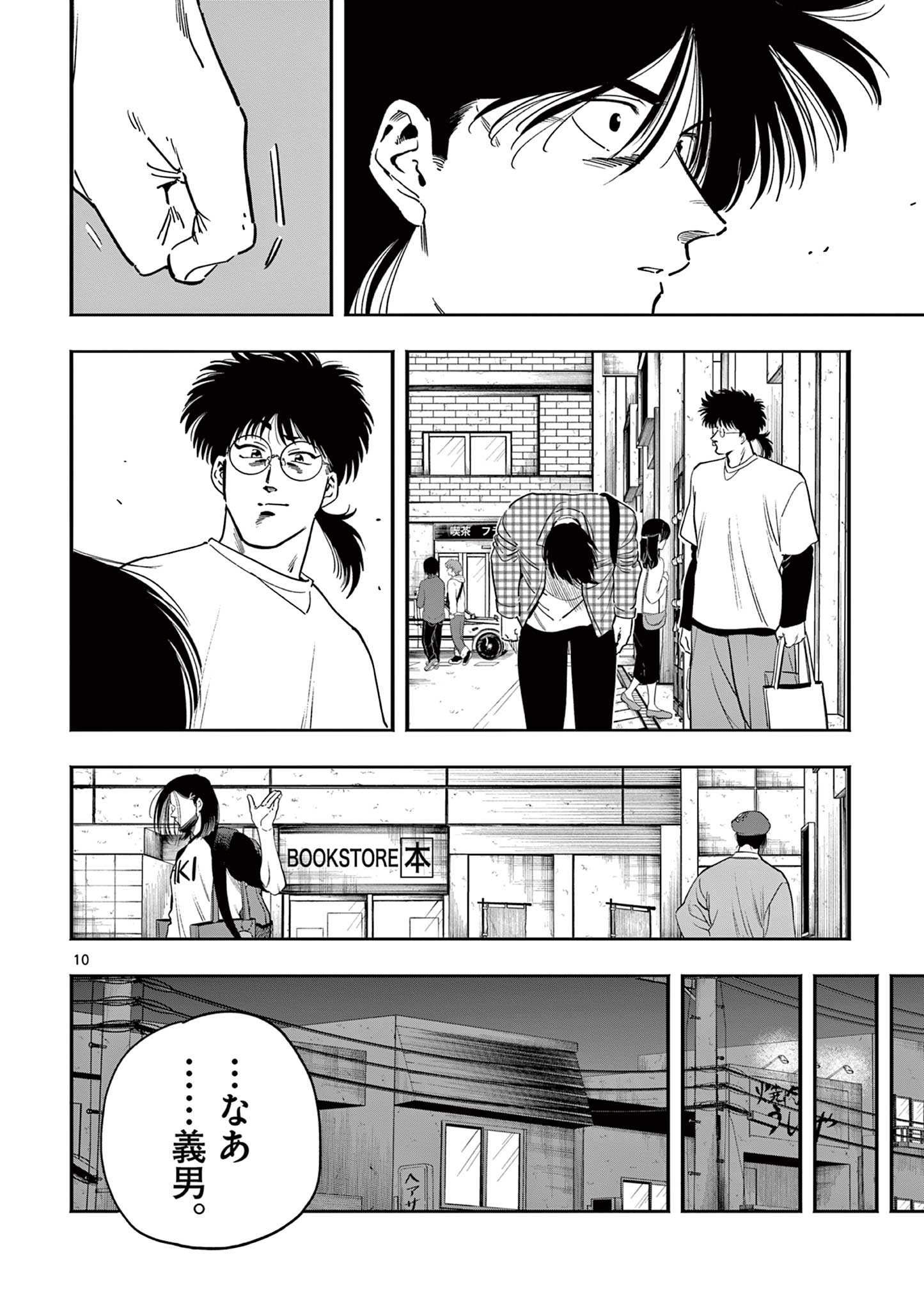 GENKAI! OSHIKATSU DENSETSU YOSHIO Chapter 26 page 10 - nihonkuni.com