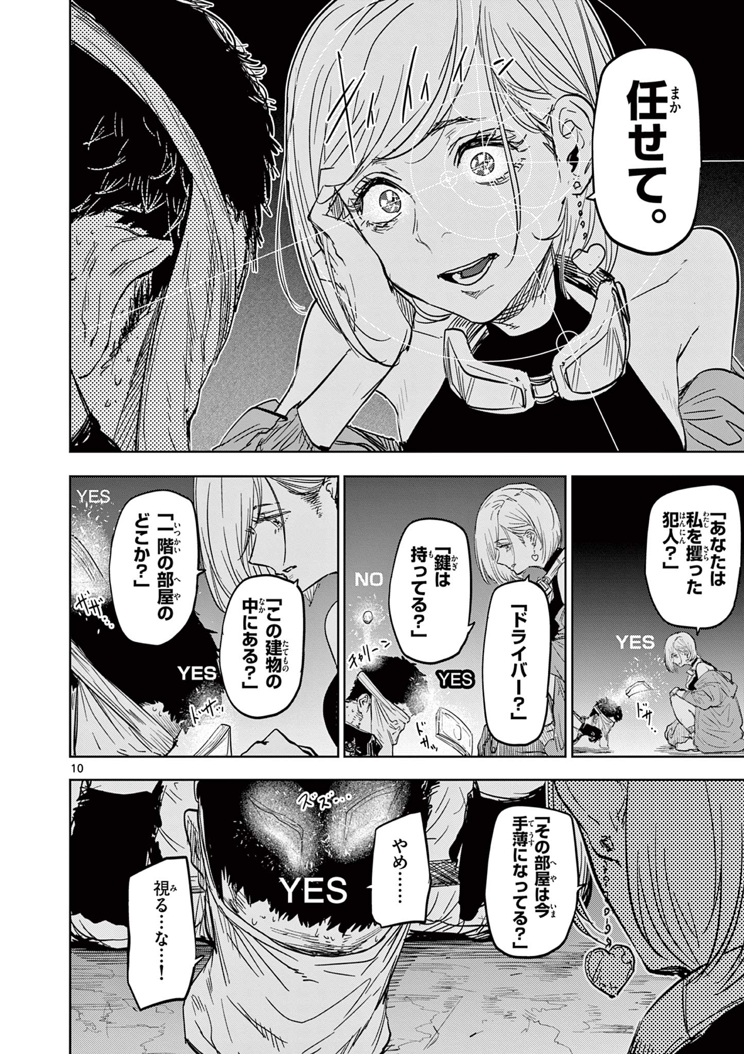 SAIKO AIZU Chapter 17 page 10 - nihonkuni.com