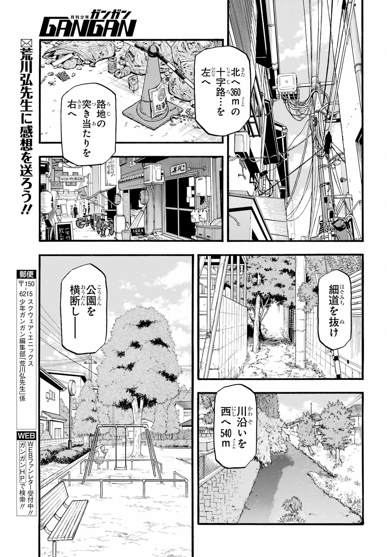 Read YOMI NO TSUGAI Chapter 35 [High Quality / Full] - Page 33 - nicomanga.com