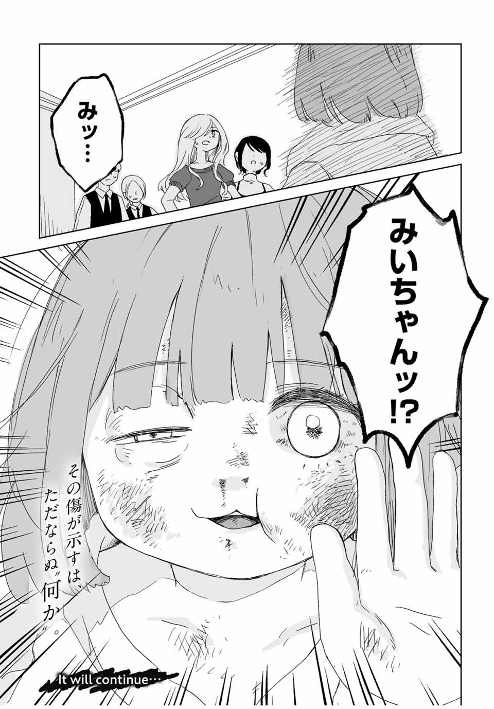 MII-CHAN TO YAMADA-SAN Chap 8.2 - Pic 11