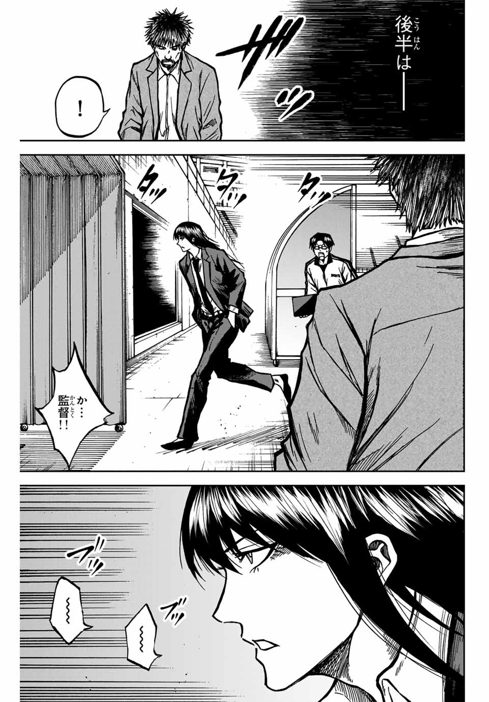 AOKU SOMERO Chap 143 - Pic 11