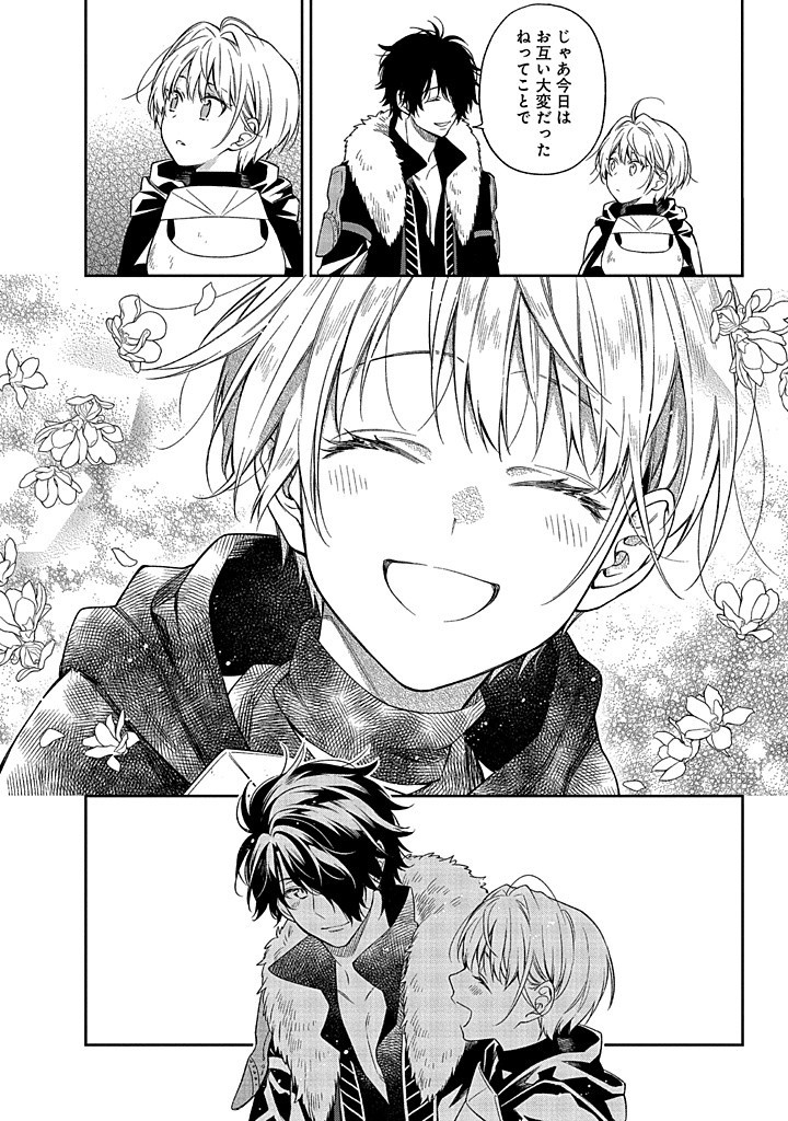 MUJIKAKU NA TENSAI SHOUJO WA KIZUKANAI Chapter 12.2 - Page 11