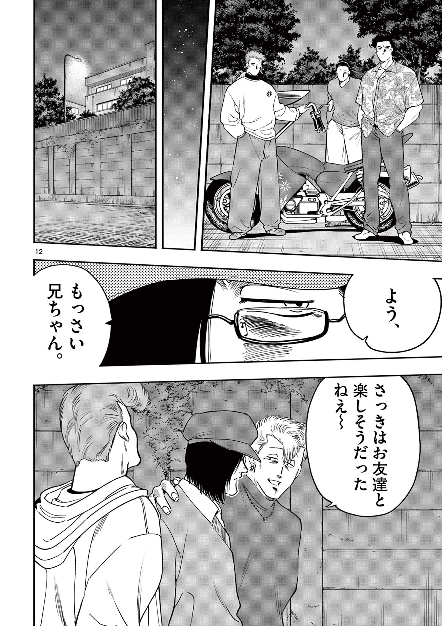 GENKAI! OSHIKATSU DENSETSU YOSHIO Chapter 26 page 12 - nihonkuni.com
