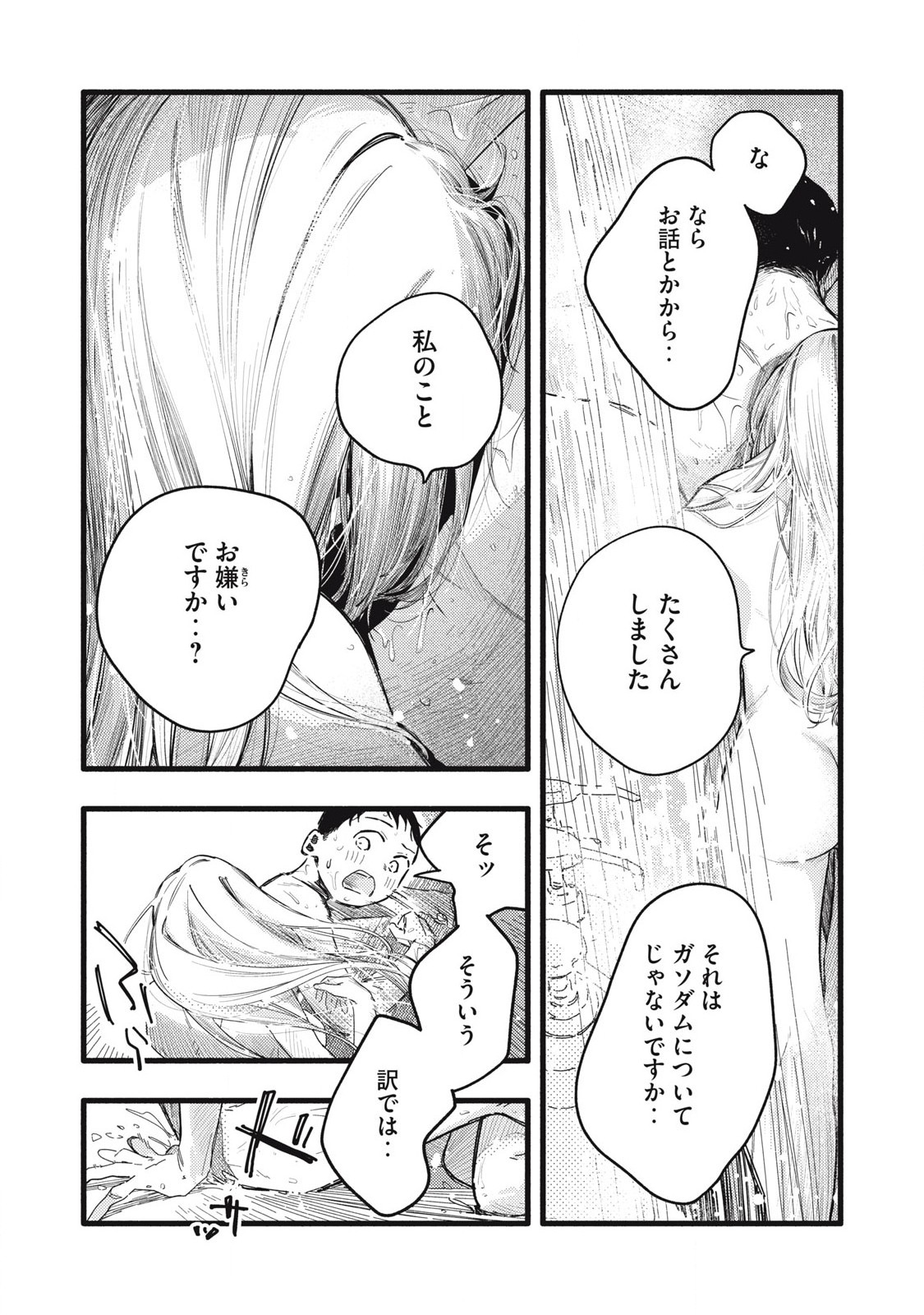 Read PYUĀ 0.01 MM Chapter 13 [High Quality / Full] - Page 12 - nicomanga.com