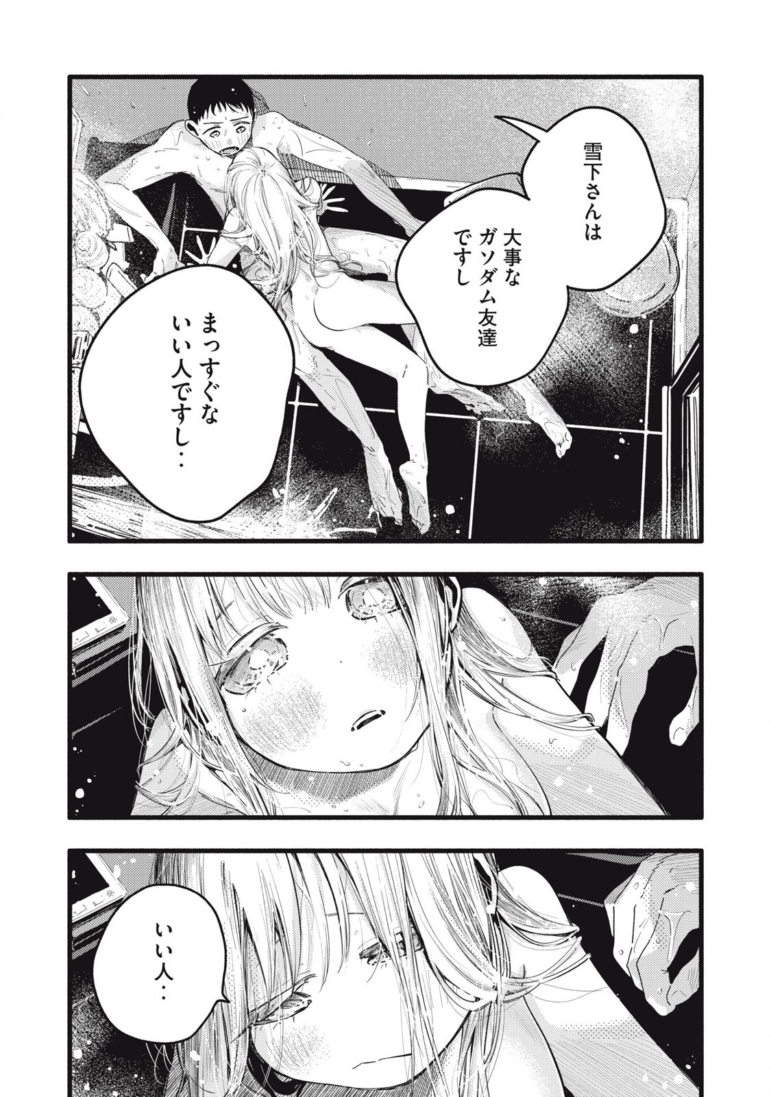 Read PYUĀ 0.01 MM Chapter 13 [High Quality / Full] - Page 13 - nicomanga.com