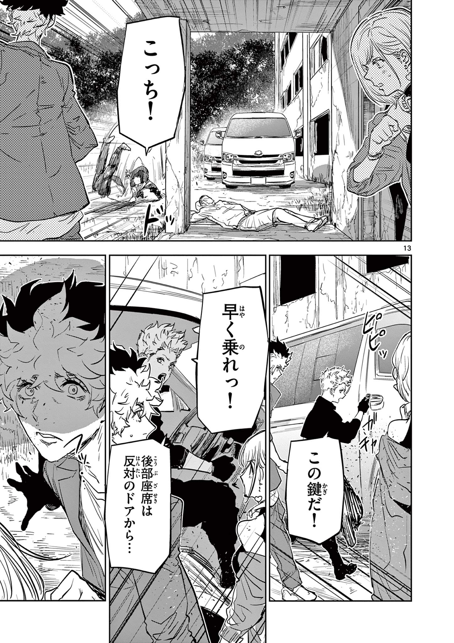SAIKO AIZU Chapter 17 page 13 - nihonkuni.com