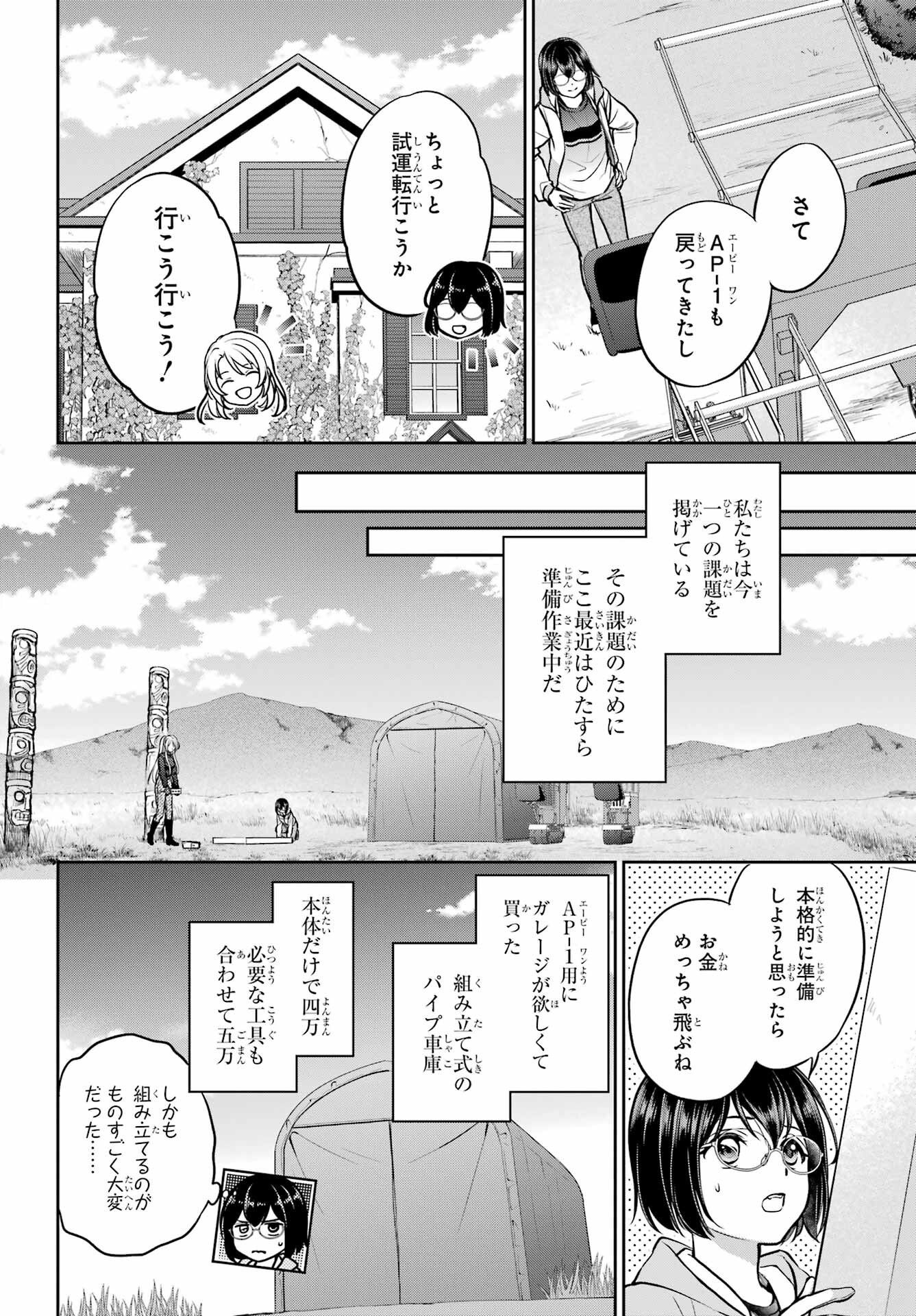 Read URASEKAI PICNIC Chapter 75 [High Quality / Full] - Page 2 - nicomanga.com