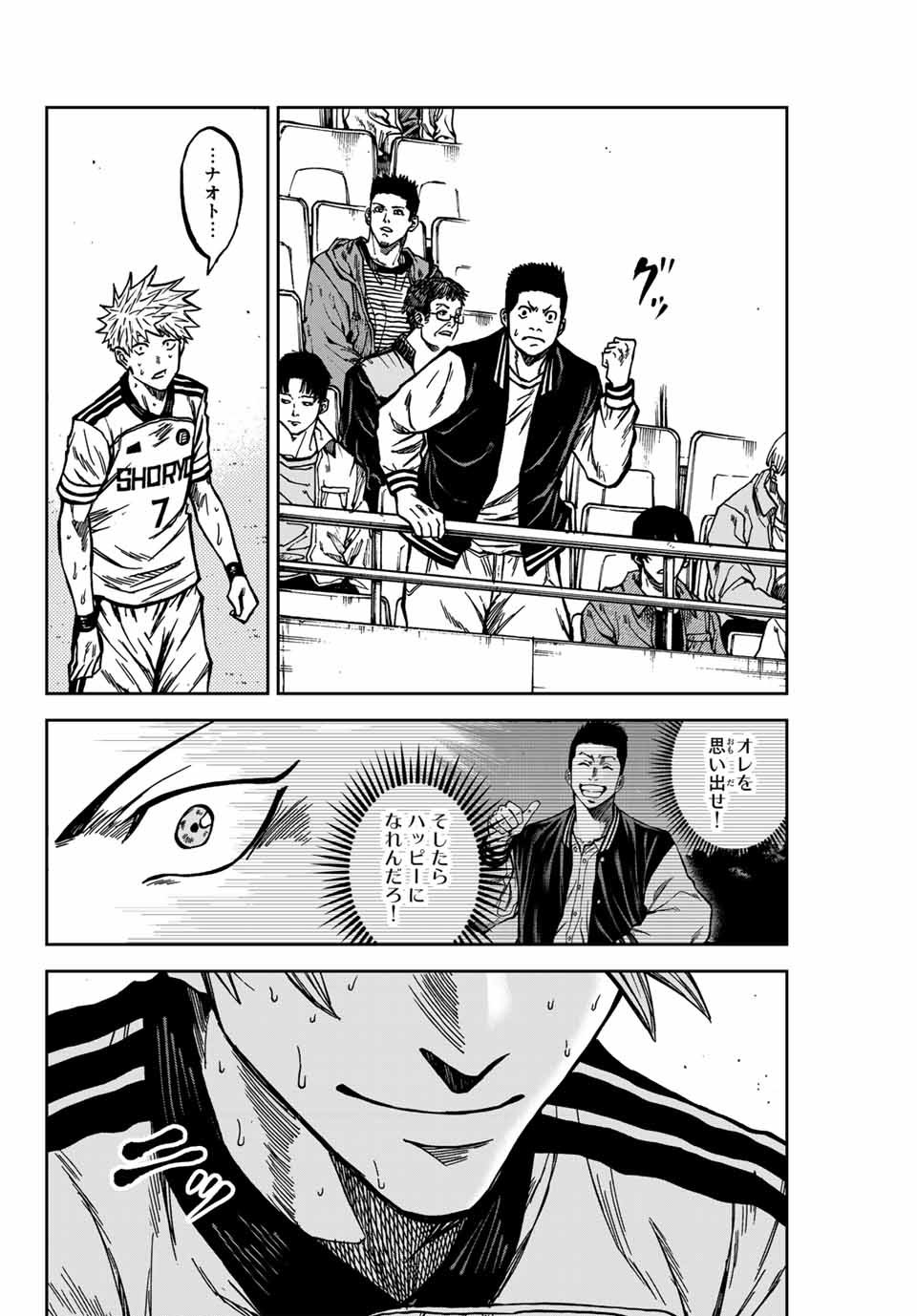 AOKU SOMERO Chap 143 - Pic 14