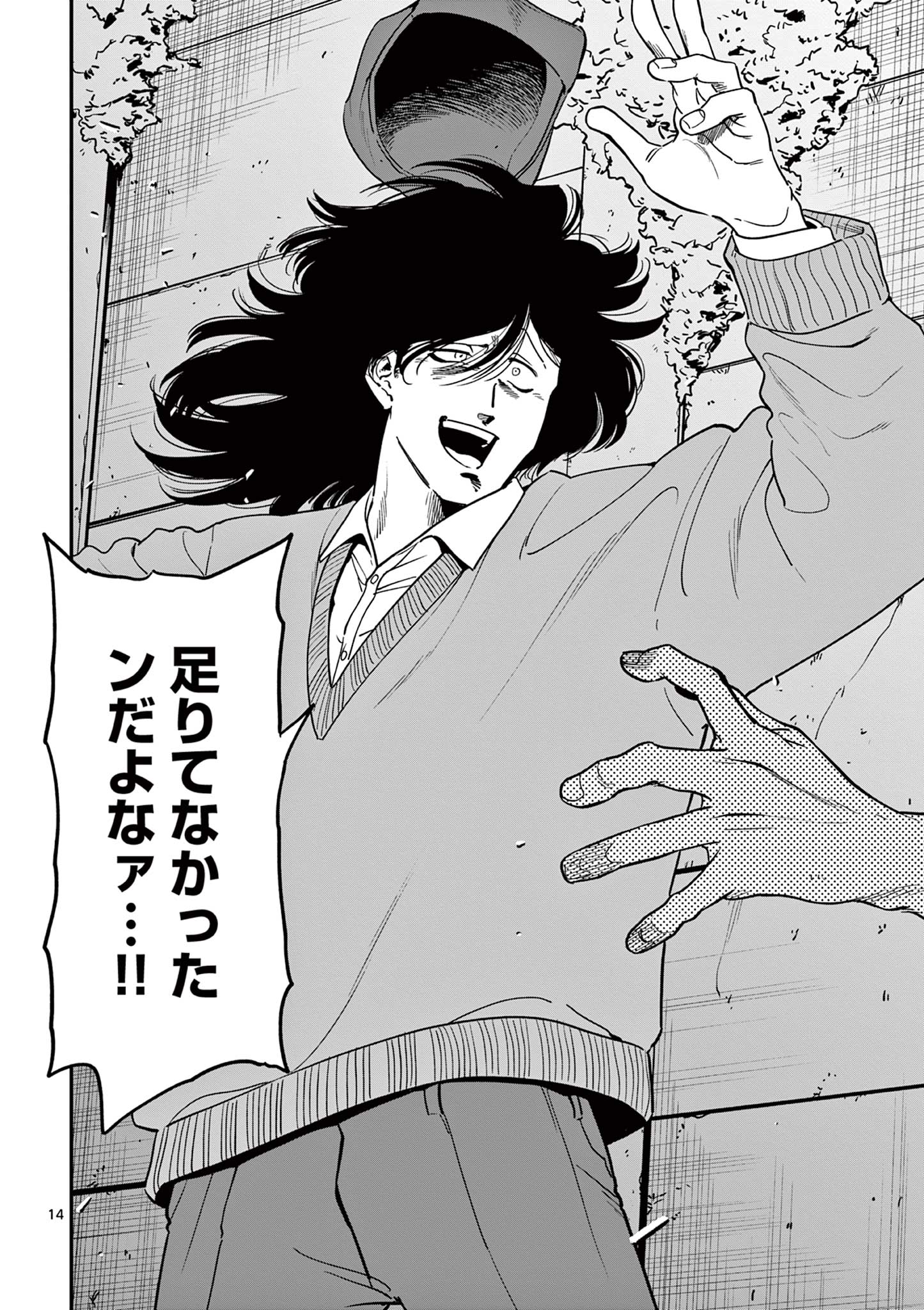 GENKAI! OSHIKATSU DENSETSU YOSHIO Chapter 26 page 14 - nihonkuni.com