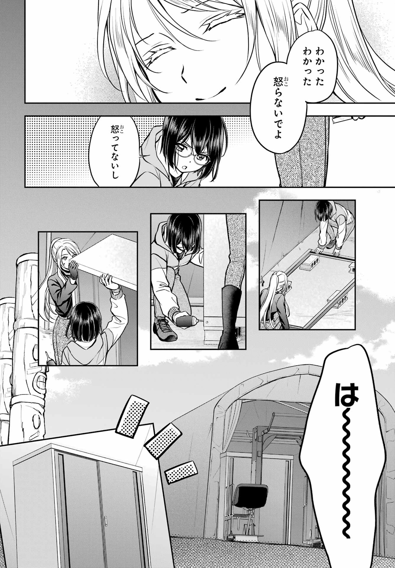 Read URASEKAI PICNIC Chapter 75 [High Quality / Full] - Page 4 - nicomanga.com