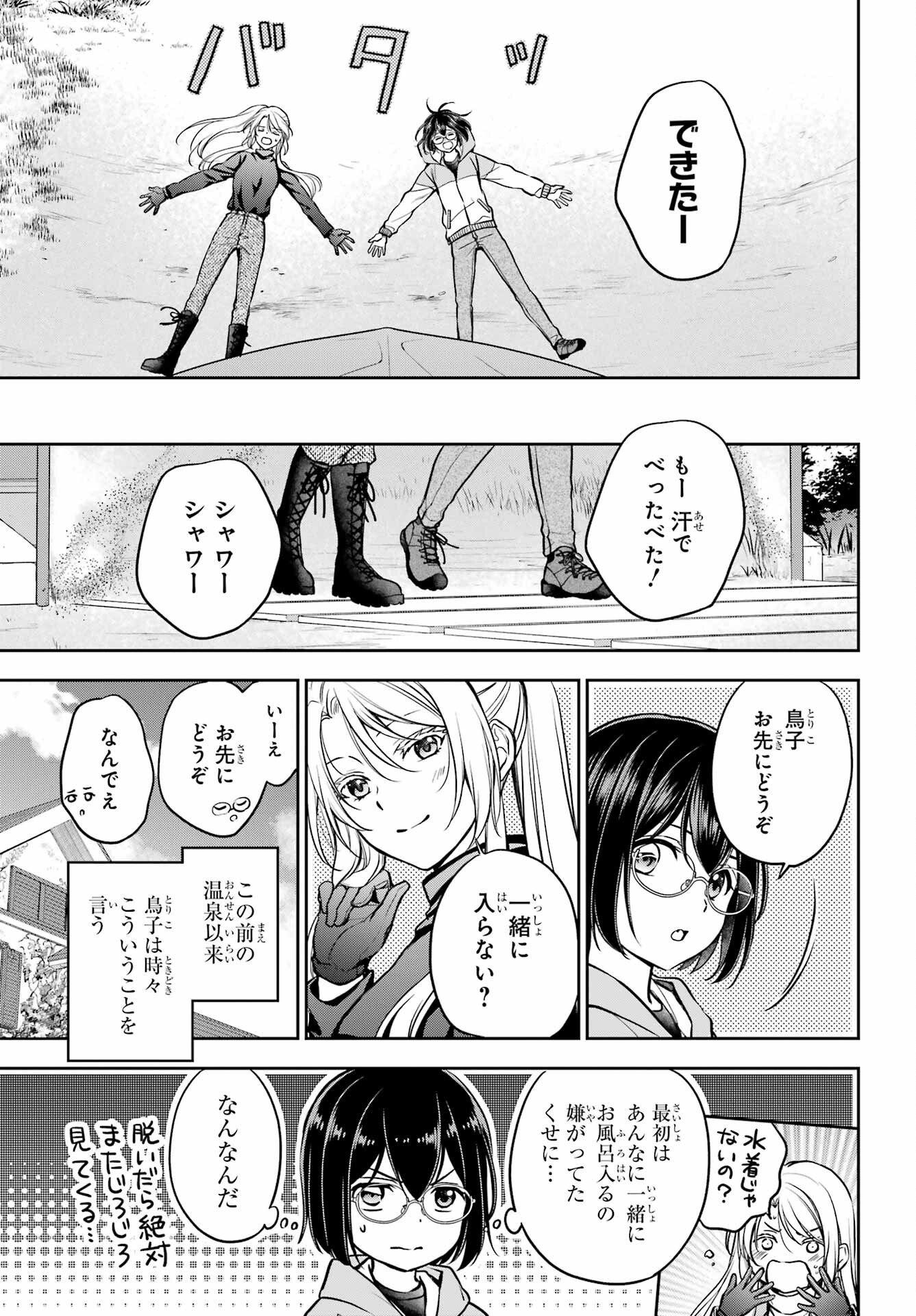 Read URASEKAI PICNIC Chapter 75 [High Quality / Full] - Page 5 - nicomanga.com