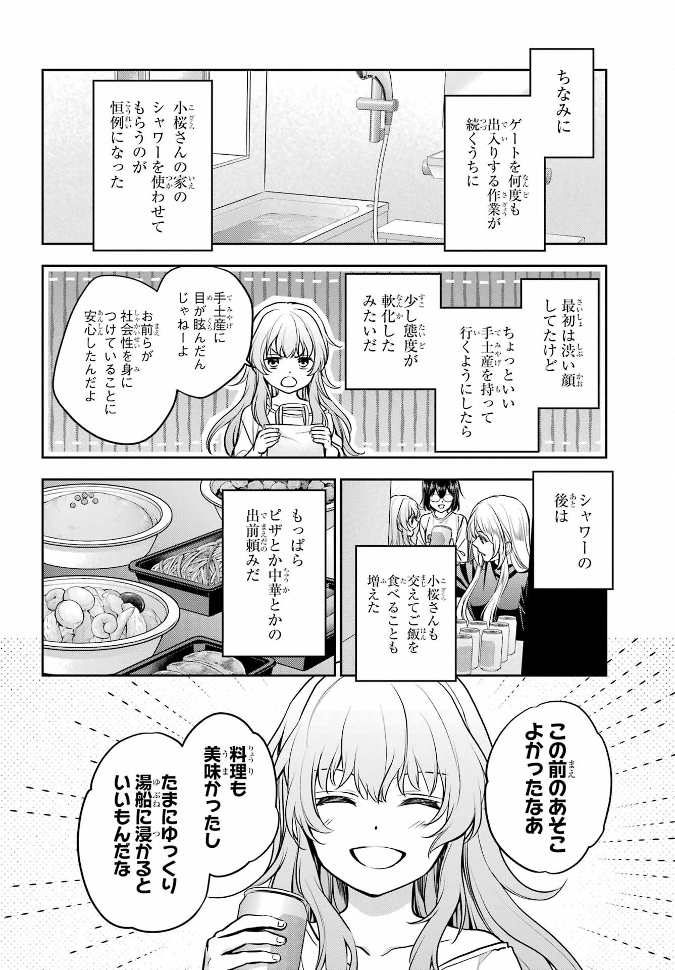 Read URASEKAI PICNIC Chapter 75 [High Quality / Full] - Page 6 - nicomanga.com