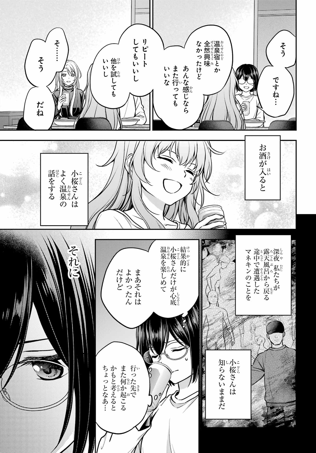 Read URASEKAI PICNIC Chapter 75 [High Quality / Full] - Page 7 - nicomanga.com
