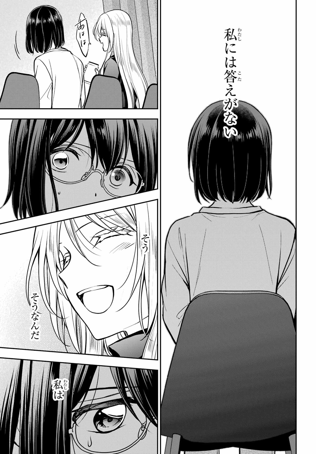 Read URASEKAI PICNIC Chapter 75 [High Quality / Full] - Page 13 - nicomanga.com