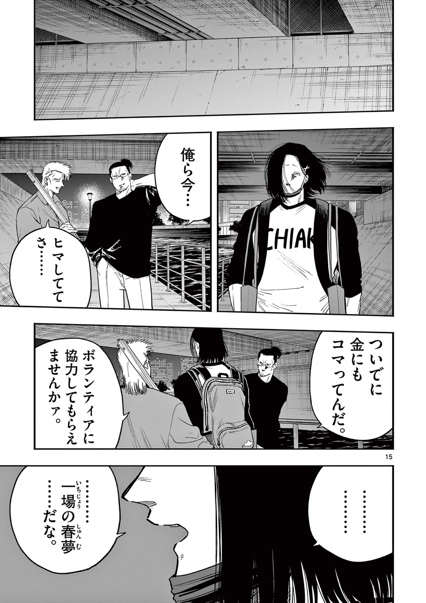 GENKAI! OSHIKATSU DENSETSU YOSHIO Chapter 26 page 15 - nihonkuni.com