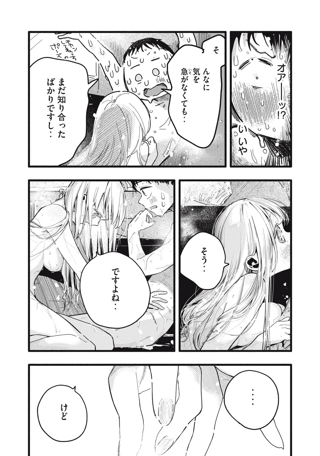 Read PYUĀ 0.01 MM Chapter 13 [High Quality / Full] - Page 15 - nicomanga.com