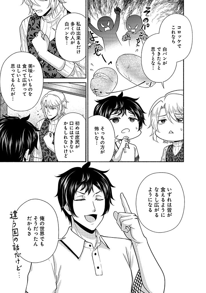 Read KITCHEN CAR DELI-JOY Chapter 32 [High Quality / Full] - Page 15 - nicomanga.net