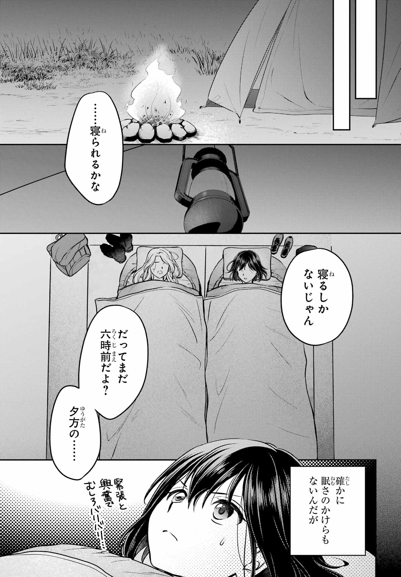 Read URASEKAI PICNIC Chapter 75 [High Quality / Full] - Page 23 - nicomanga.com