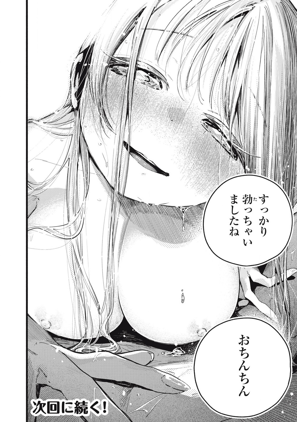 Read PYUĀ 0.01 MM Chapter 13 [High Quality / Full] - Page 16 - nicomanga.com