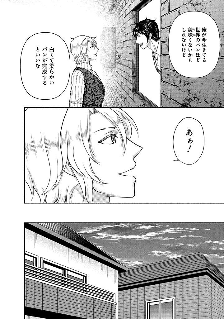 Read KITCHEN CAR DELI-JOY Chapter 32 [High Quality / Full] - Page 16 - nicomanga.net
