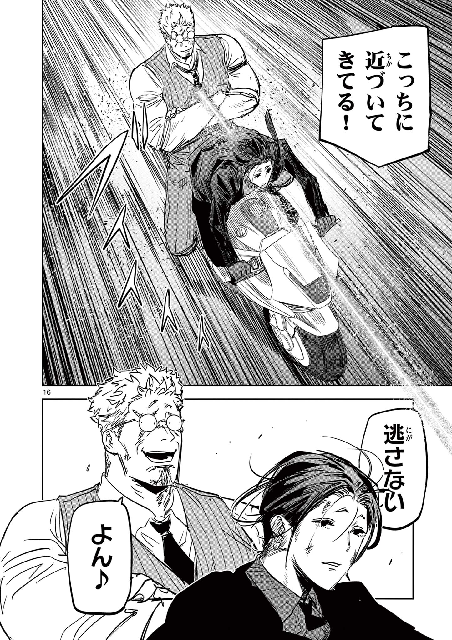 SAIKO AIZU Chapter 17 page 16 - nihonkuni.com
