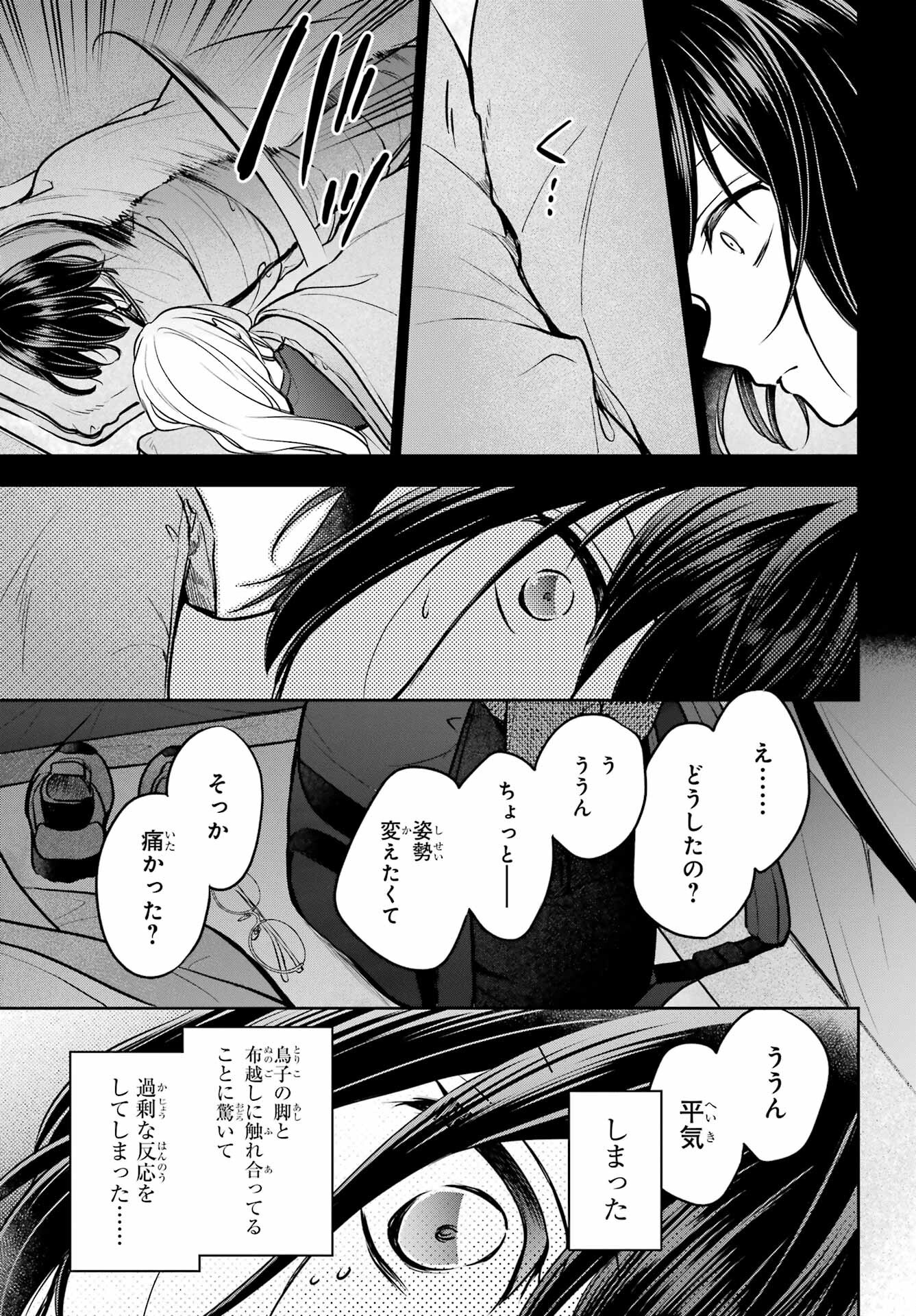 Read URASEKAI PICNIC Chapter 75 [High Quality / Full] - Page 27 - nicomanga.com