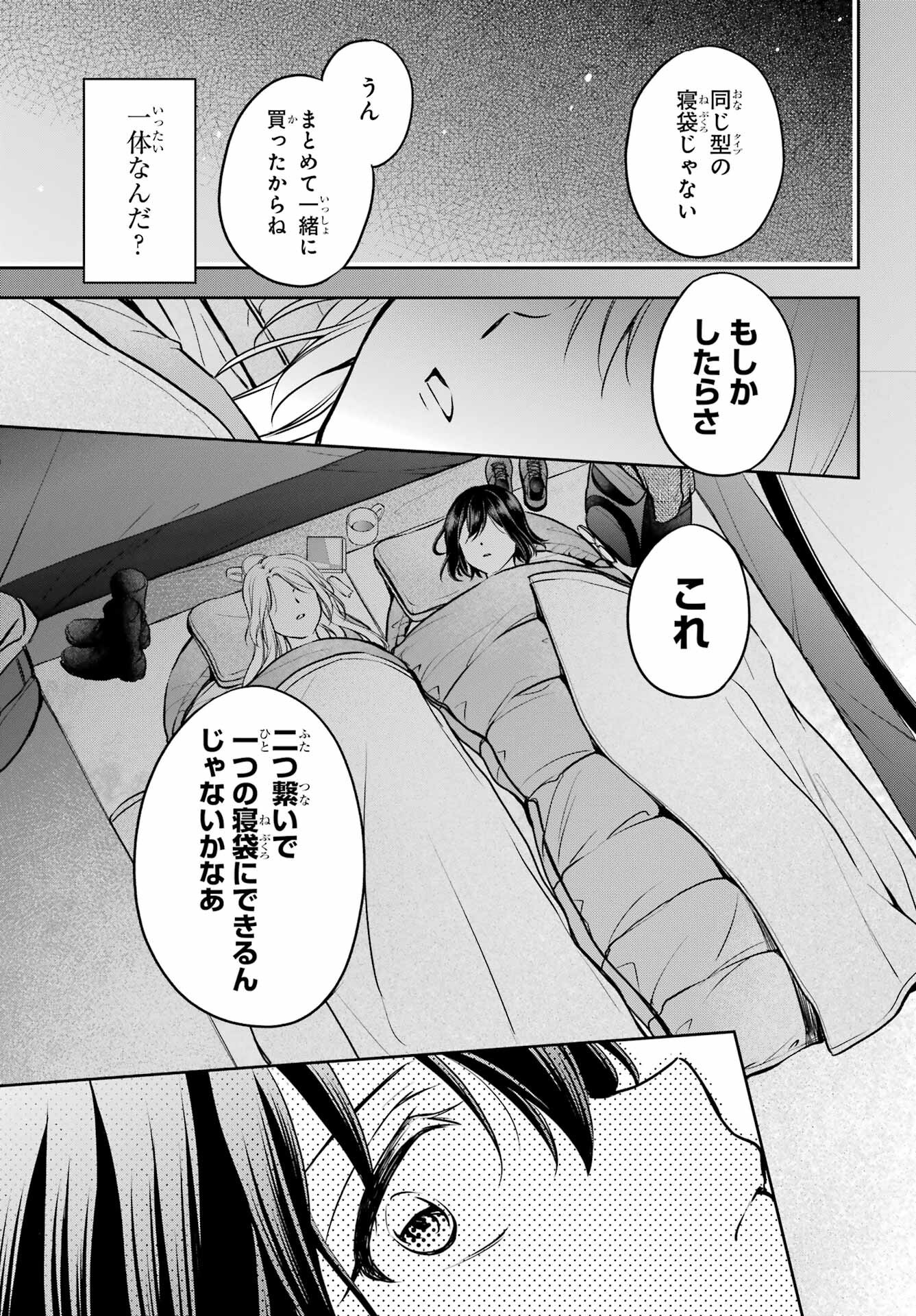 Read URASEKAI PICNIC Chapter 75 [High Quality / Full] - Page 29 - nicomanga.com
