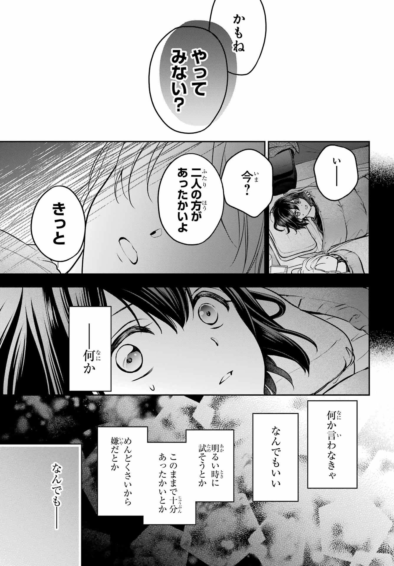 Read URASEKAI PICNIC Chapter 75 [High Quality / Full] - Page 31 - nicomanga.com