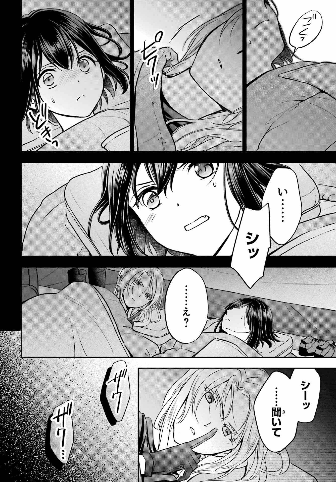 Read URASEKAI PICNIC Chapter 75 [High Quality / Full] - Page 32 - nicomanga.com