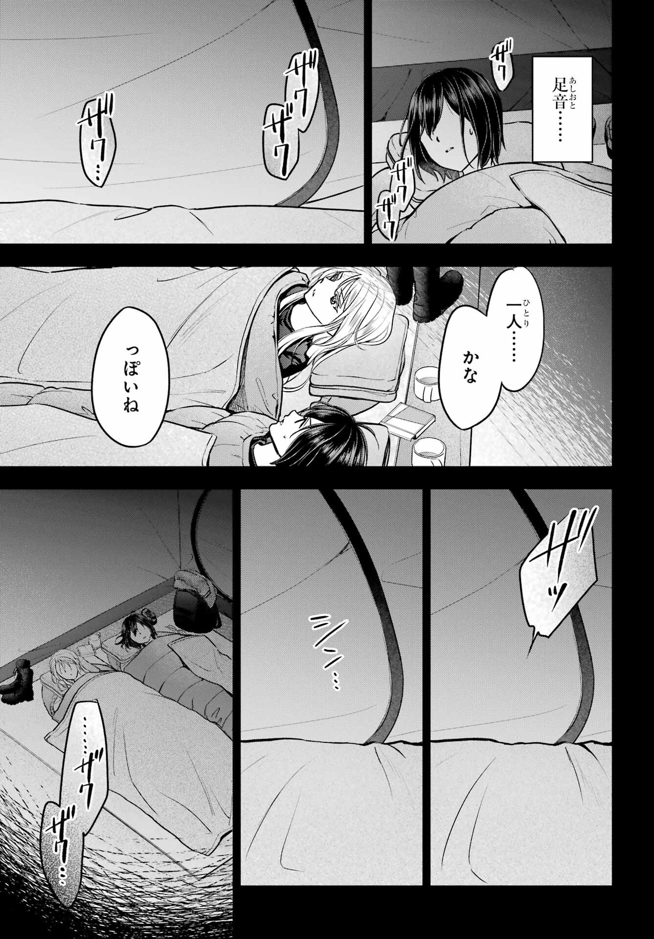 Read URASEKAI PICNIC Chapter 75 [High Quality / Full] - Page 33 - nicomanga.com