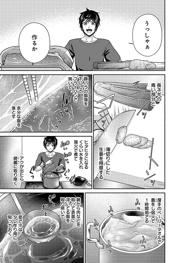 Read KITCHEN CAR DELI-JOY Chapter 32 [High Quality / Full] - Page 17 - nicomanga.net