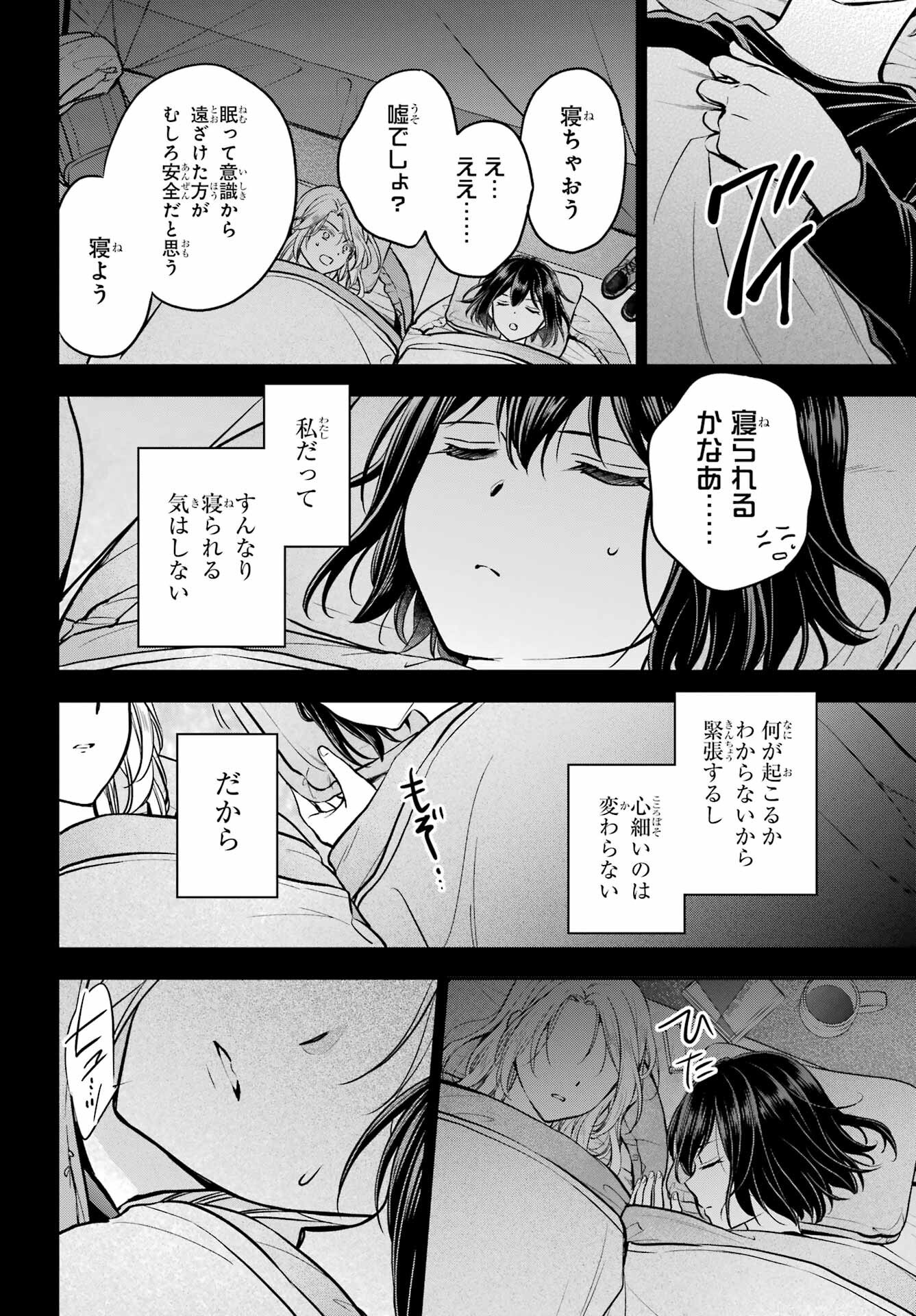 Read URASEKAI PICNIC Chapter 75 [High Quality / Full] - Page 36 - nicomanga.com