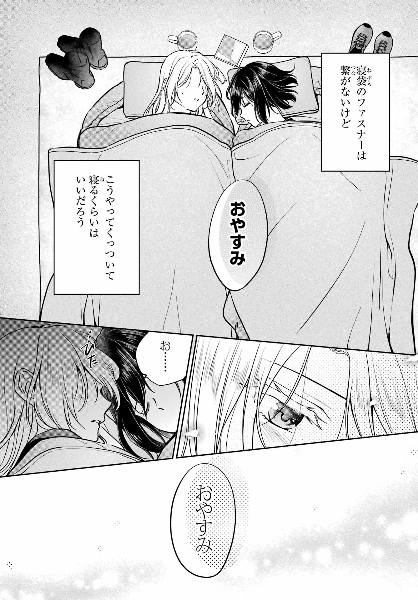 Read URASEKAI PICNIC Chapter 75 [High Quality / Full] - Page 37 - nicomanga.com