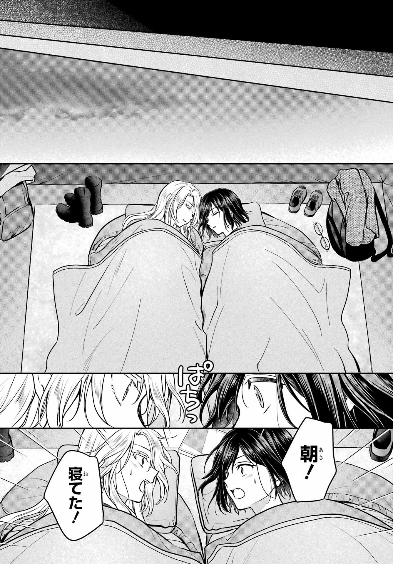 Read URASEKAI PICNIC Chapter 75 [High Quality / Full] - Page 38 - nicomanga.com