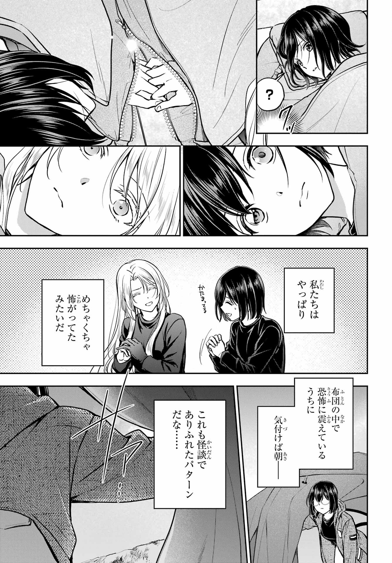 Read URASEKAI PICNIC Chapter 75 [High Quality / Full] - Page 39 - nicomanga.com