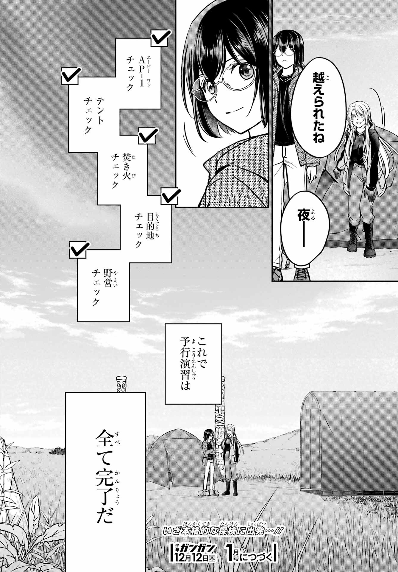 Read URASEKAI PICNIC Chapter 75 [High Quality / Full] - Page 40 - nicomanga.com