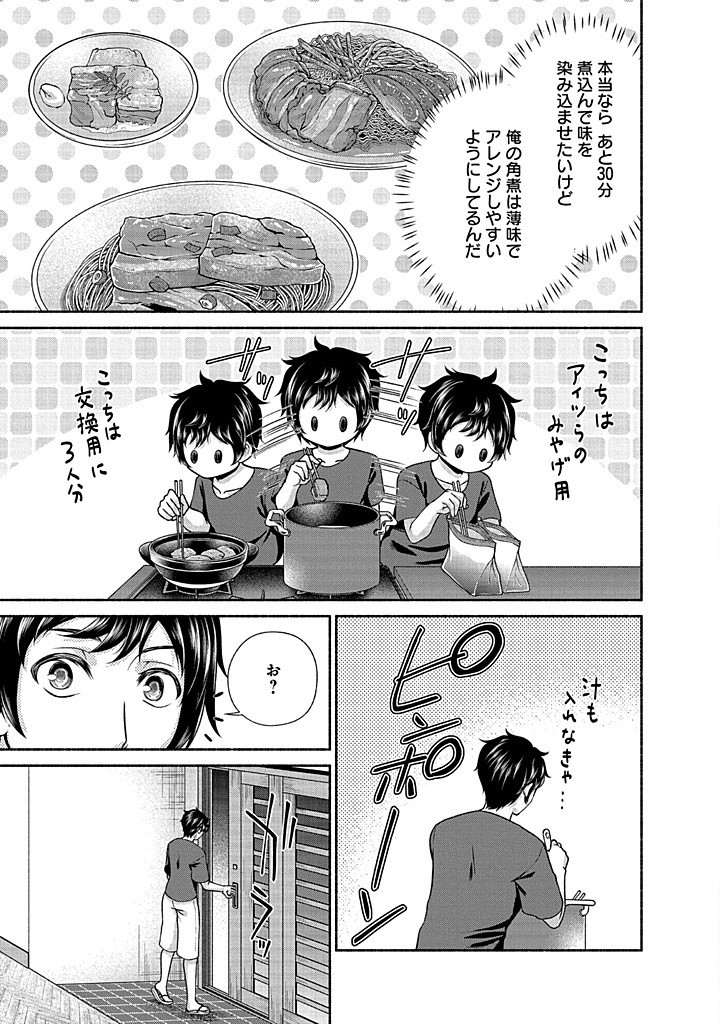 Read KITCHEN CAR DELI-JOY Chapter 32 [High Quality / Full] - Page 19 - nicomanga.net