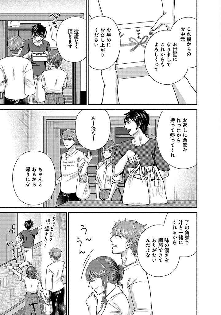 Read KITCHEN CAR DELI-JOY Chapter 32 [High Quality / Full] - Page 21 - nicomanga.net